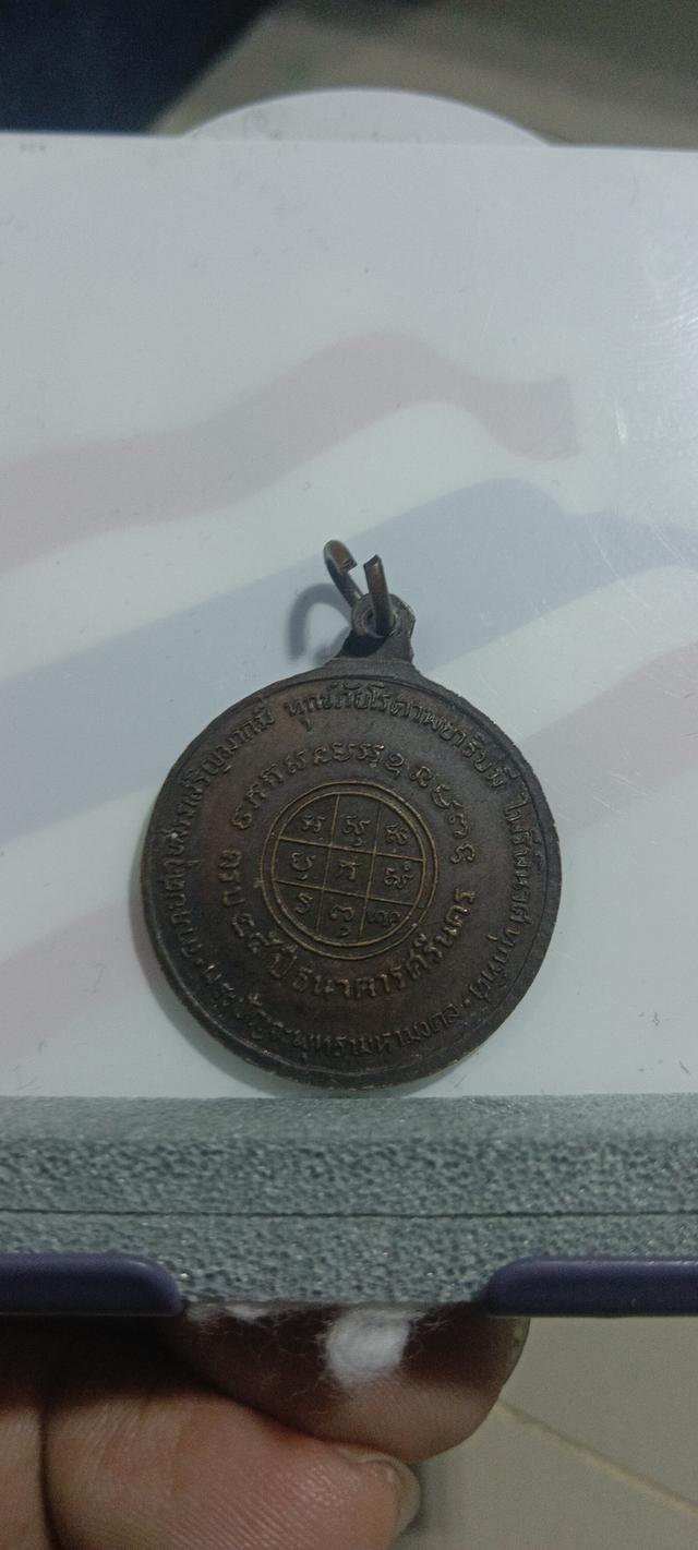 เหรียญพระปัญจะพุทธามหามงคล รูปที่ 2