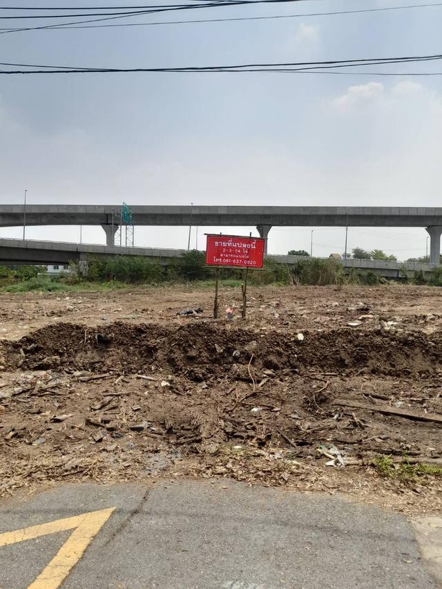ที่ดินถมแล้ว 2 ไร่ 3 งาน 74 ตร.ว. | พหลโยธิน 54/4 ทำเลดี 1