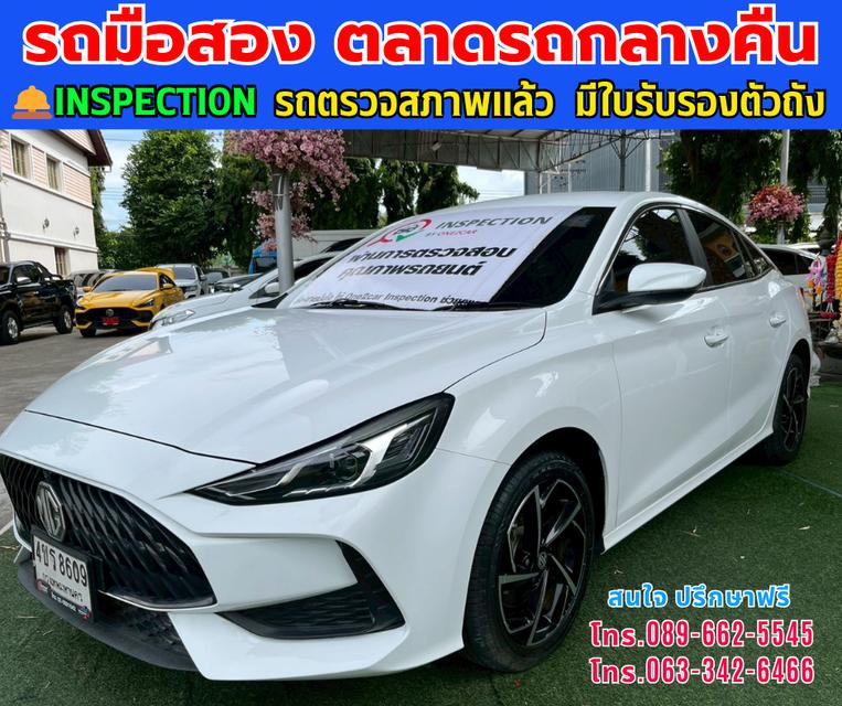 🚗ปี2023 MG MG5 1.5 D 🚗มีบุ๊คเซอร์วิสครบ กุญแจครบ 2 ชุด 🚗ไมล์แท้ 15,xxx กม.มีรับประกันศูนย์ ถึง2027 🚗เกียร์ออโต้ 🚗เครื่องเบนซิน