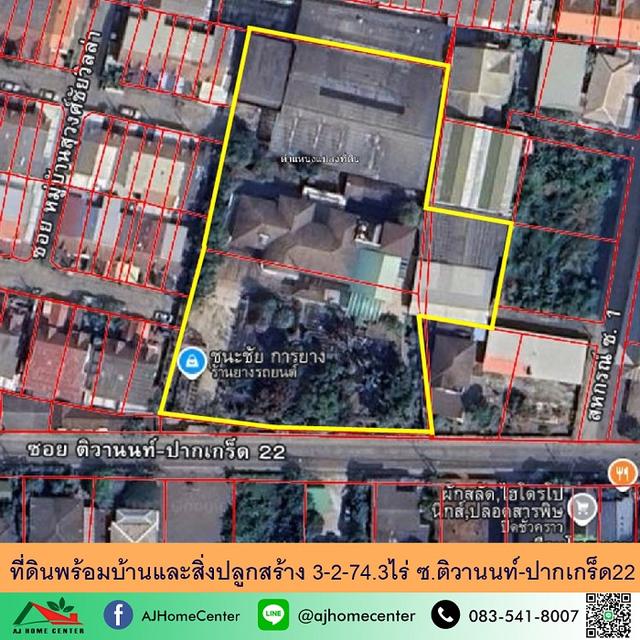 ขายที่ดินพร้อมบ้านและสิ่งปลูกสร้าง ขนาด3-2-74.3ไร่ ซ.ติวานนท์-ปากเกร็ด22  1