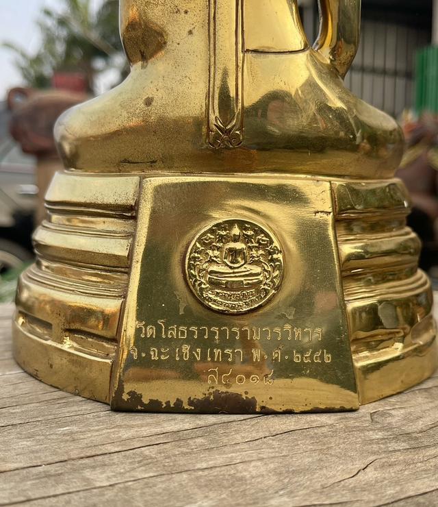 พระบูชา หลวงพ่อโสธร ปี2552 หน้าตัก5นิ้ว วัดโสธรวรารามวรวิหาร พระพุทธโสธร เนื้อทองเหลือง รูปย่อยที่ 3