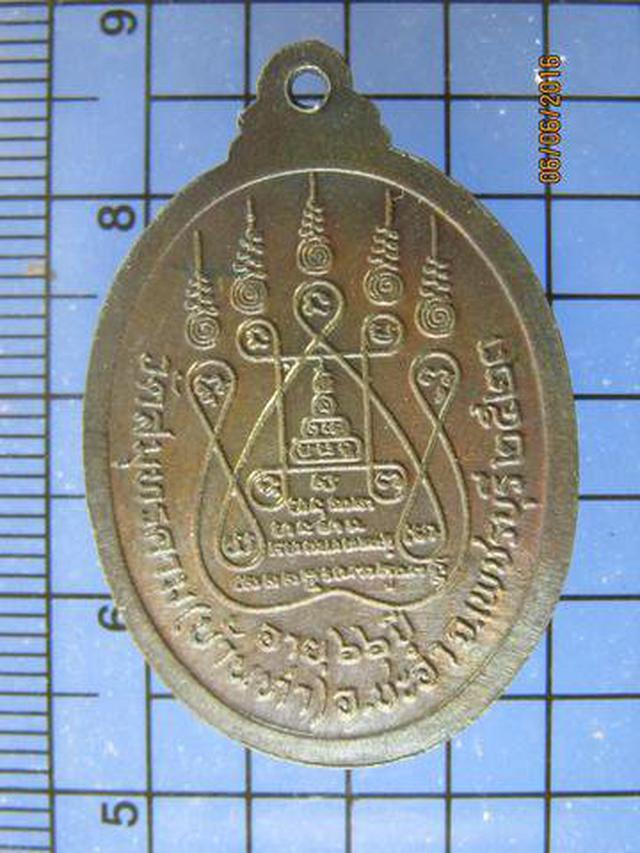 3521 เหรียญพระครูเบี้ยว วัดสมุทรคาม (บ้านท่า) ปี 2523 อ.ชะอำ 3