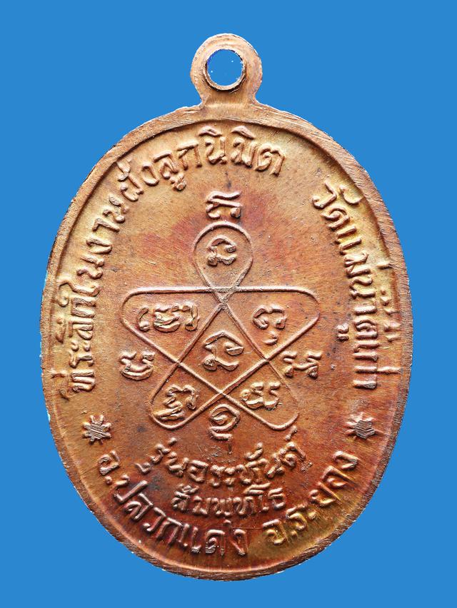 เหรียญหลวงปู่ทิม รุ่นอรหันต์ ออกวัดแม่น้ำคู้เก่า ปี 2518 2
