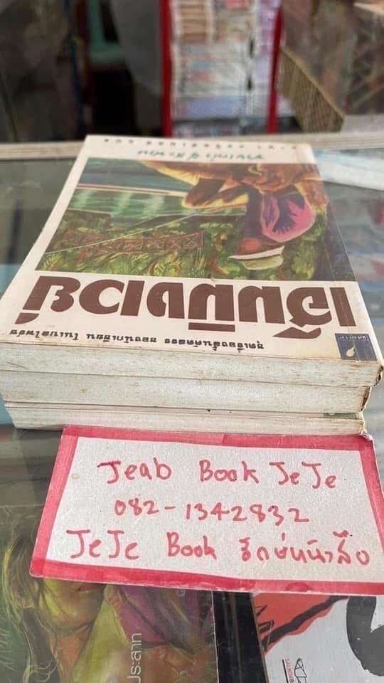 หนังสือ เฮ็มมิงเวย์ 10