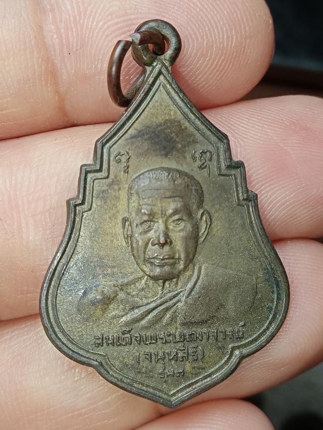 พระรุ่นแรกเจ้าคุณเสงี่ยมวัดสุทัศน์ปี21