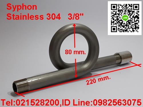 Steam Syphon  สินค้าพร้อมส่ง เปิดใบกำกกับภาษีได้ ส่งไว รูปที่ 10