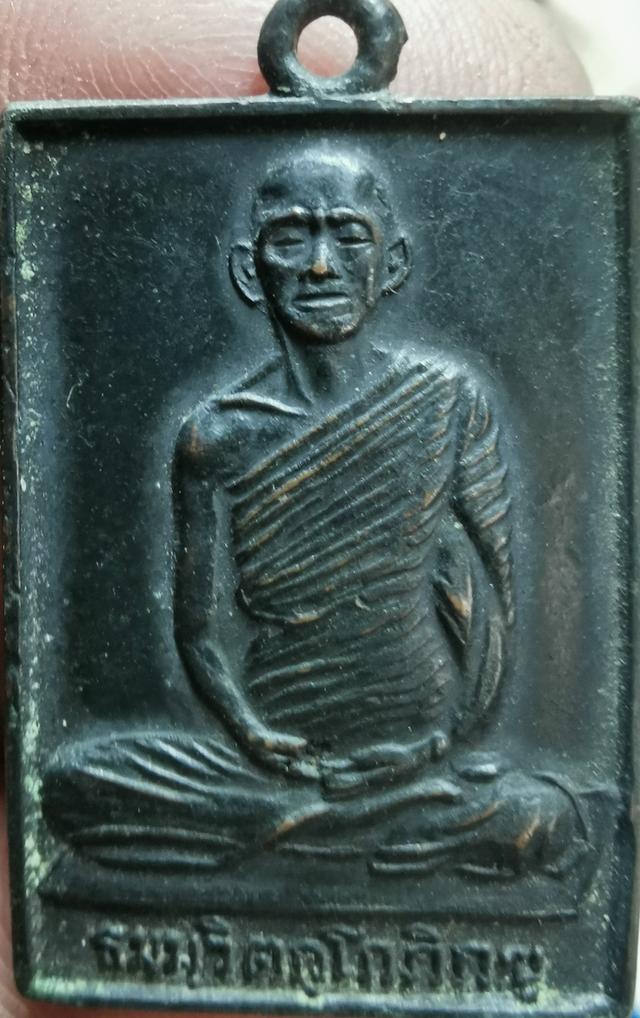 เหรียญสี่เหลี่ยมพิมพ์ใหญ่เจ้าคุณนรรัตน์ราชมานิตย์วัดเทพศิรินทร์ปี2513เนื้อทองแดงรมดำ รูปที่ 13