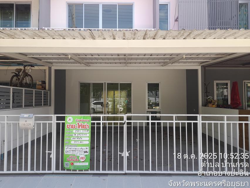 บ้านสวยหน้าอยู่ ทำเลดี