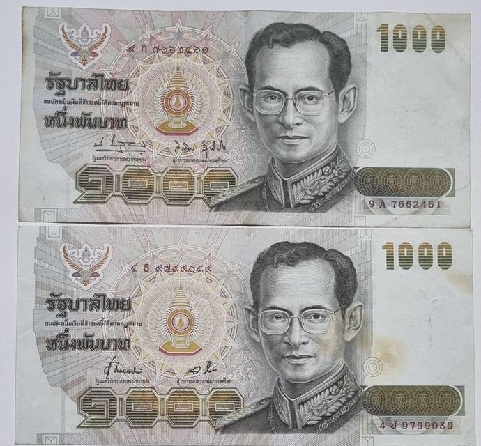 ส่งต่อธนบัตรเก่าของสะสมส่วนตัว