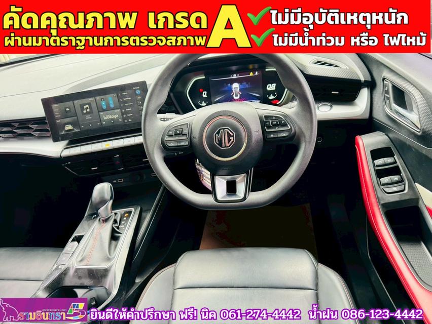 MG MG5 1.5X i-Smart ซันรูฟ ปี 2027 6