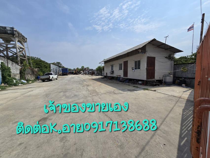 ที่ดิน 1ไร่34ตรว. นนทบุรี 1