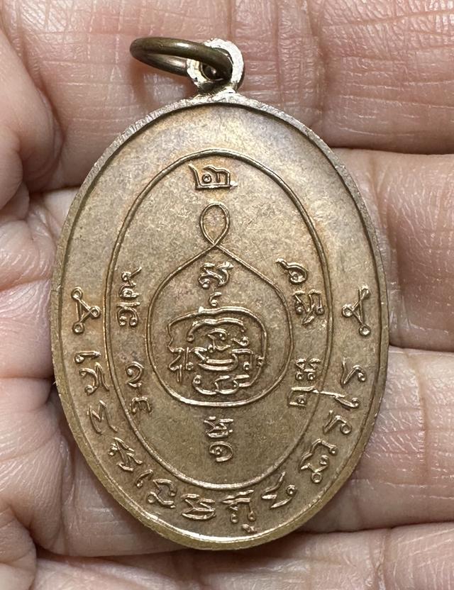 เหรียญพ่อแก่ ฤษี หลังยันต์ ไม่ทราบที่