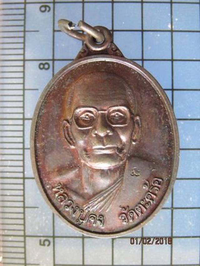 รูป 5061 เหรียญหลวงปู่คง วัดตะคร้อ ปี 2542 ตอกโค็ตนะ จ.นครราชสีม
