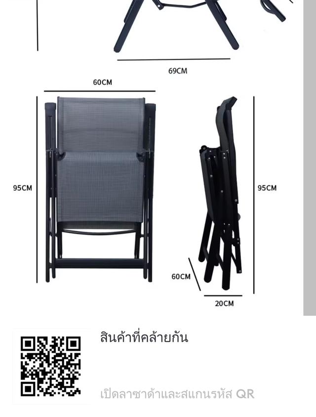 เก้าอี้นั่งในสวน