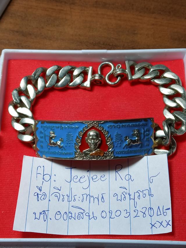 เลสเนื้อเงินลงยาฟ้าปลุกเสกโดยเจ้าคณะและเจ้าอาวาสวัดมหาชัย ร่วมด้วยเกจิชื่อดังของมหาสารคาม หลวงปู่ขำ หลวงปู่มหาศิลา หลวงพ่อสุริยันต