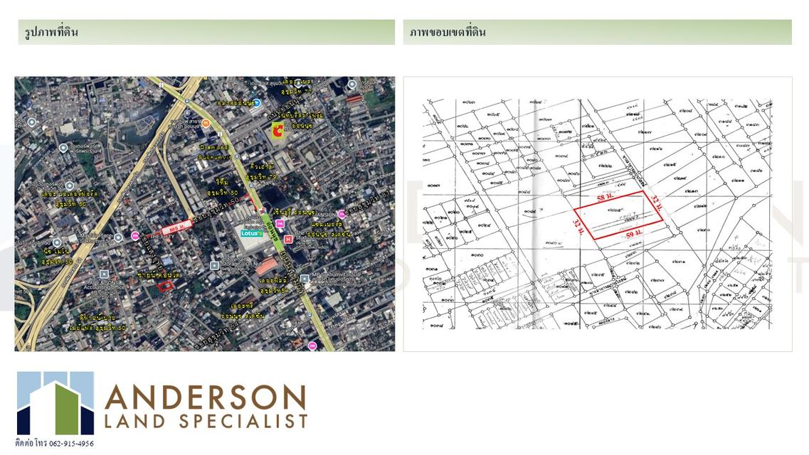 ขายที่ดินสุขุมวิท 50 (ซอยแสงอุทัย) 1-0-31.2 ไร่ (431.2 ตร.ว.) 2