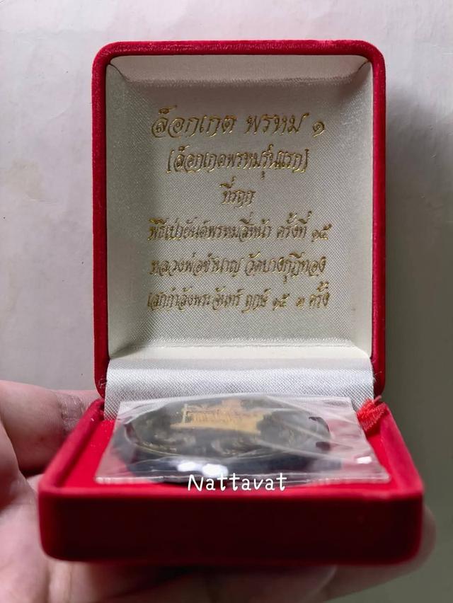 พระเครื่อง เครื่องรางของขลัง รูปย่อยที่ 4