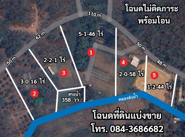 แบ่งขายที่ดินติดดอย ติดถนน ใกล้โครงการพระราชดำริห้วยฮ่องไคร้ ต.แม่โป่ง อ.ดอยสะเก็ด จ.เชียงใหม่ 1