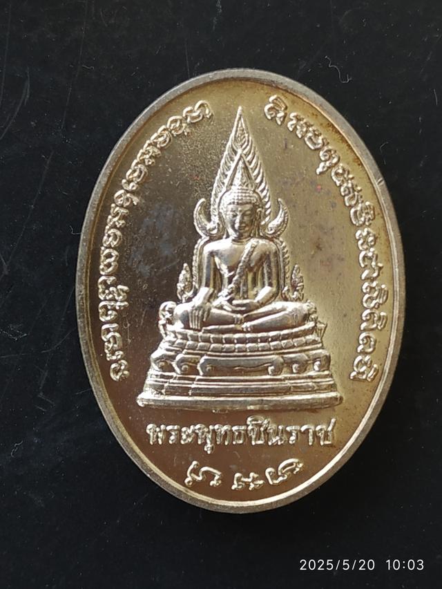 เหรียญอาจารย์ยุทธ