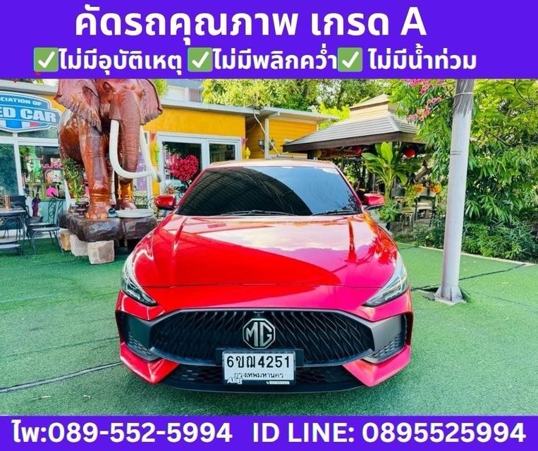MG MG5 1.5 X SEDAN ปีคศ.2023 จดปี 2025 รูปที่ 3