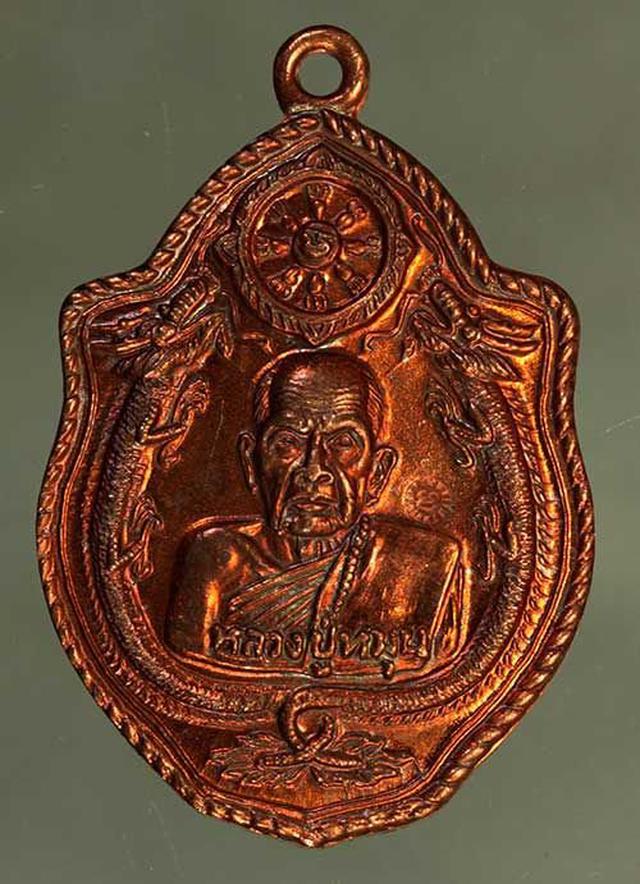 เหรียญ หลวงปู่หมุน มังกรคู่ เนื้อทองแดง  j111 2