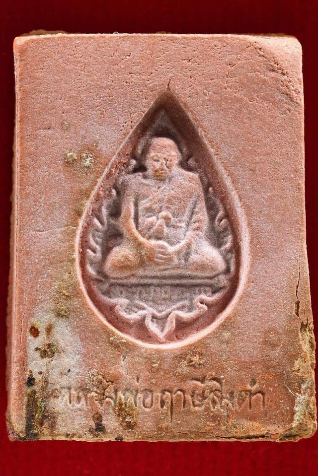 พระหางหมาก พิมพ์ฐานตุ่ม รูปย่อยที่ 2