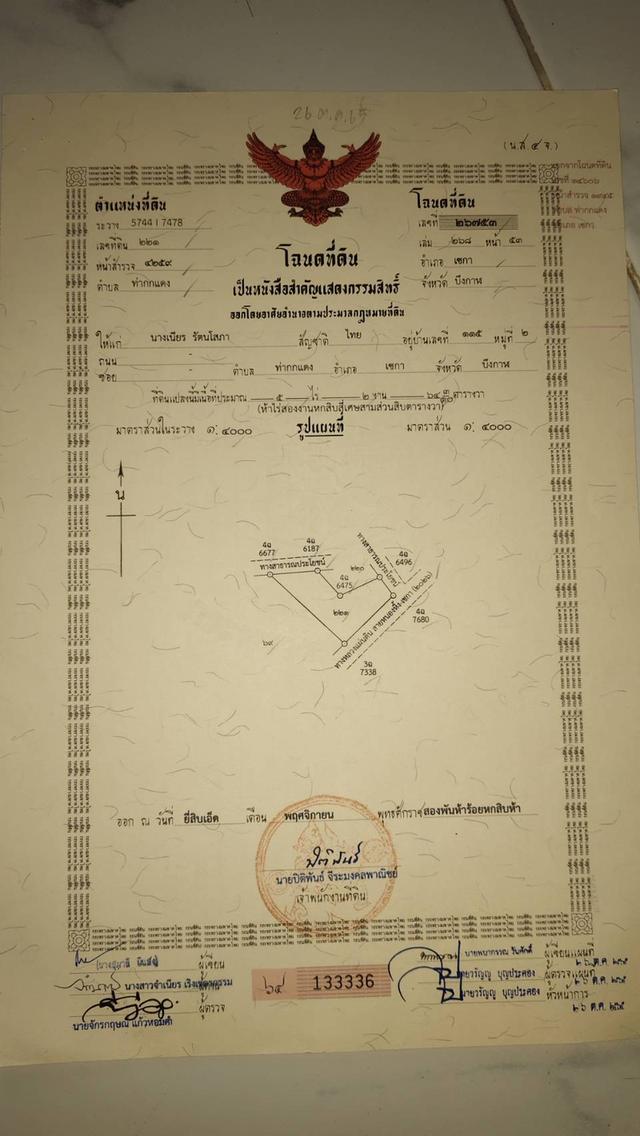 ขายที่ดิน บึงกาฬ สวนยาง+บ่อน้ำ โฉนด ครุฑแดง นส4 จ 5 ไร่กว่า เจ้าของขายเอง 8