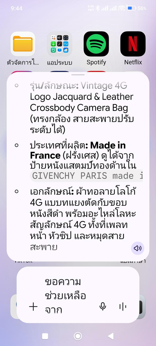 กระเป๋าสะพาย Givenchy(ขีวองชี) รุ่น/ลักษณะ Vintage 4G Logo Jacquard&Leather Cossbody Camera Bag (กระเป๋าทรงกล้องสายสะพานปรับได้) ผลิตในยุค 80-90 รูปที่ 15