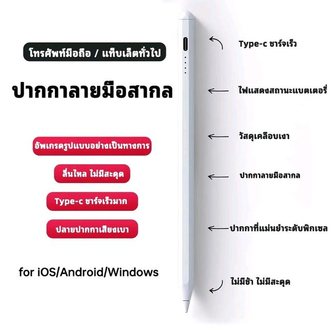 ปากกาเขียนในโทรศัพท์ ไอแพด แท็บเล็ท