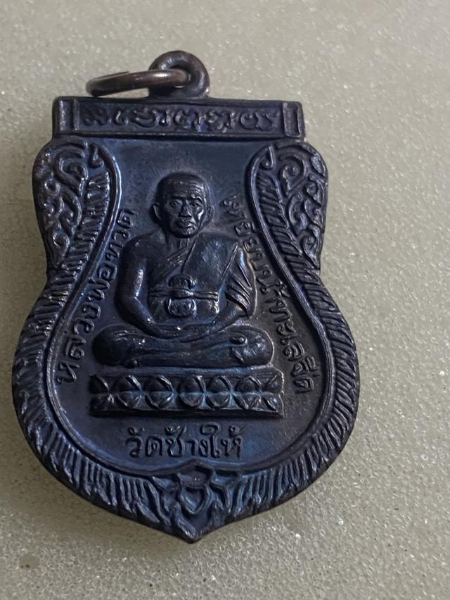 หลวงปู่ทวดหน้าหนุ่ม41