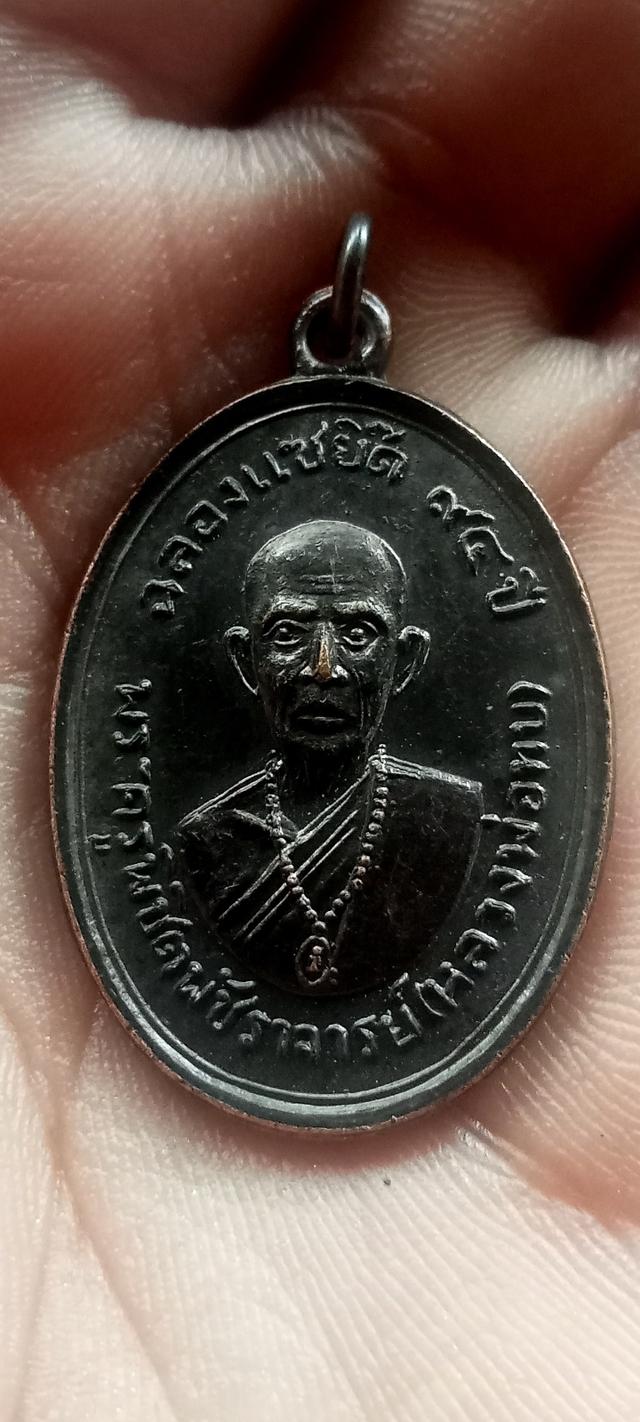 พระเครื่อง พระเหรียญ