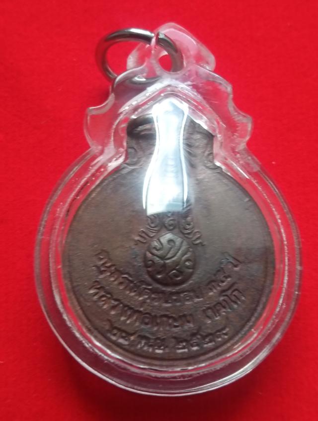 เหรียญลายเซนต์ หลวงพ่อเกษม เขมโก สุสานไตรลักษณ์ จ.ลำปาง