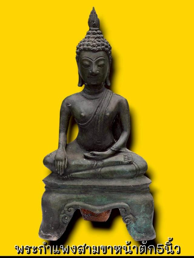 พระกำแพงสามขาหน้าตัก5นิ้ว