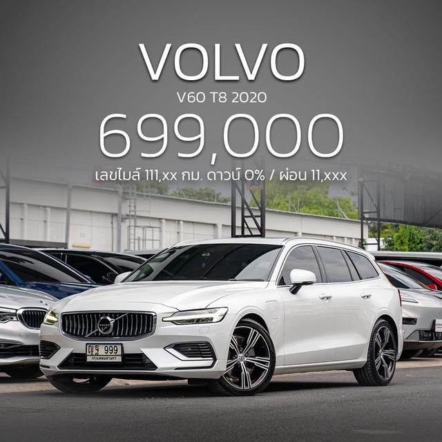 (แจ้งรหัสรถ NP999) 💥 VOLVO V60 T8 TWIN ENGINE AWD 2020 รูปที่ 20