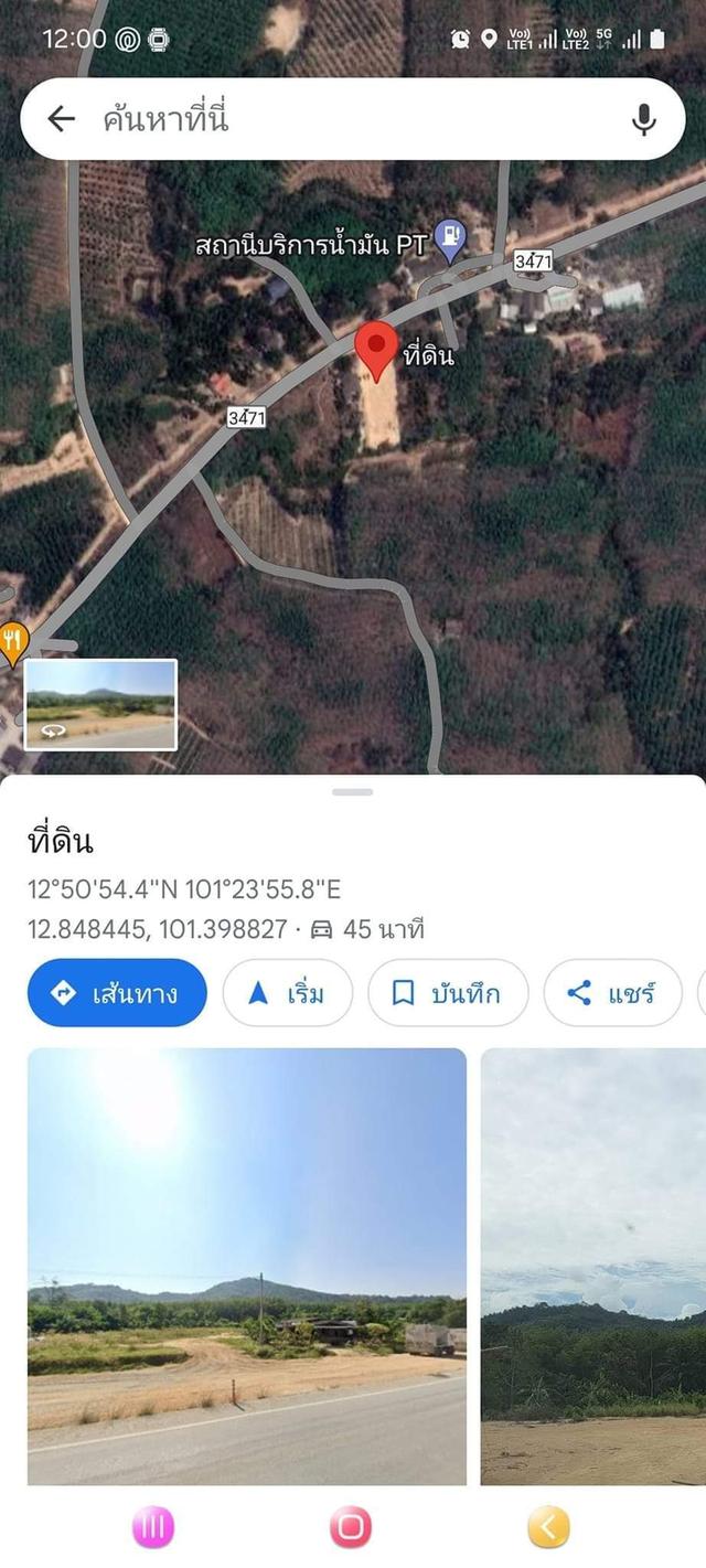 ที่ดินติดถนนใหญ่ ต.บางบุตร อ.บ้านค่าย จ.ระยอง 3