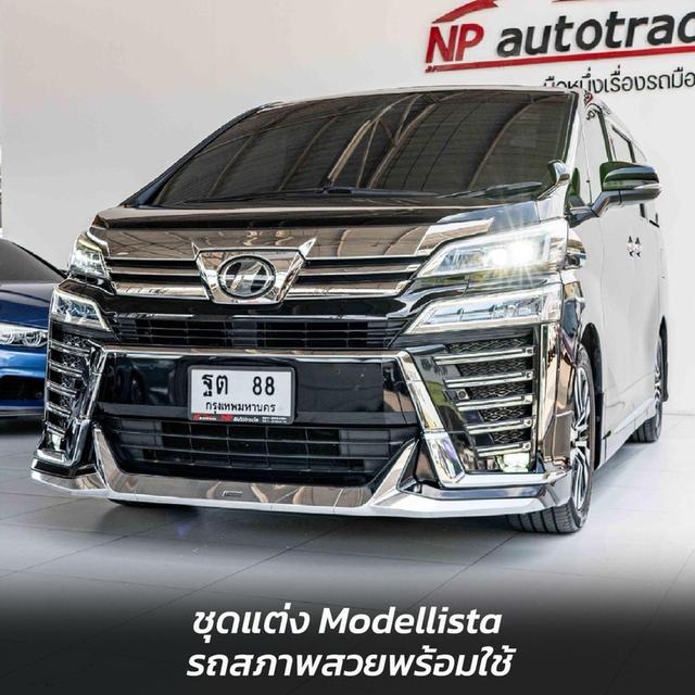 รหัสรถ NP88 TOYOTA VELLFIRE 2.5ZG EDITION 2019 2