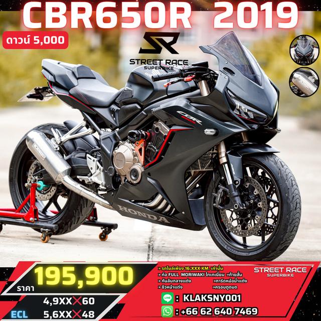2019 Honda 🔥cbr650r ปี 2019 🔥 🏍️ ท่อ titanium moriwaki full system พร้อมของแต่งครบ!
