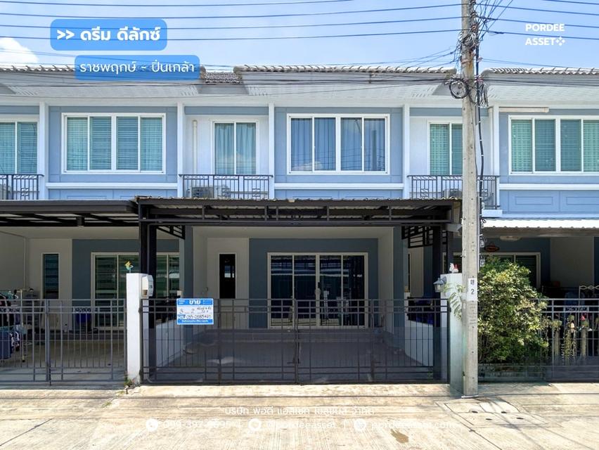 ดรีม ดีลักซ์ ราชพฤกษ์-ปิ่นเกล้า (ขนาด 21 ตร.ว.) ถ.สวนผัก บางกรวย นนทบุรี : Dream Deluxe Ratchapruek - Pinklao  1