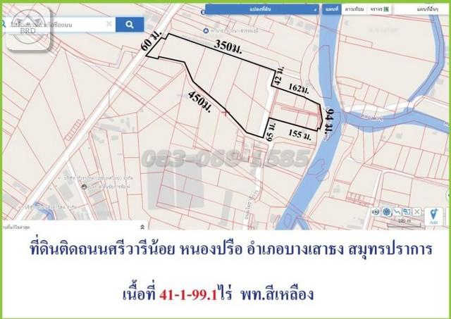 ขายถูกที่ดินถนนศรีวารีน้อย (เนื้อที่รวม 41-1-99 ไร่ รวมเป็นเงิน 412,044,125 บาท) หนองปรือ บางพลี สมุทรปราการ 2