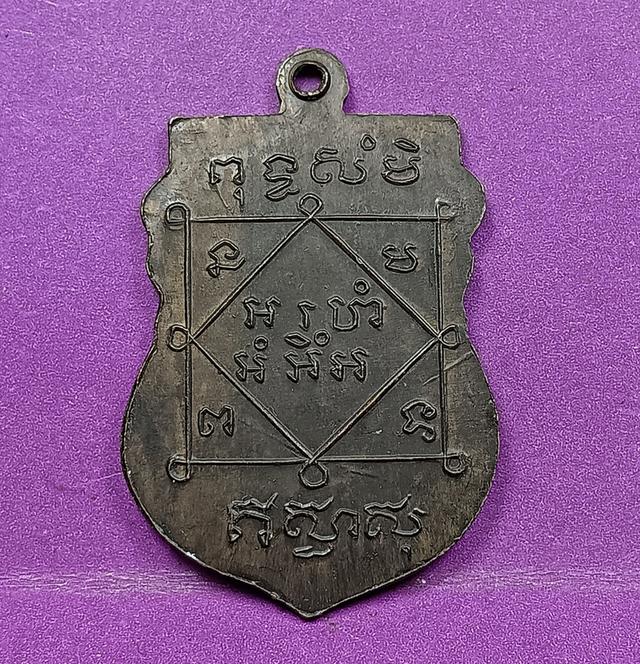 เหรียญพระพุทธชินราชหลวงปู่บุญวัดกลางบางแก้ว รูปที่ 2