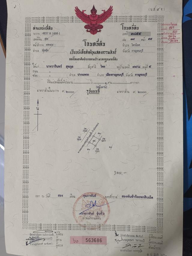 ที่ดินเปล่าถมแล้วติดถนน 6