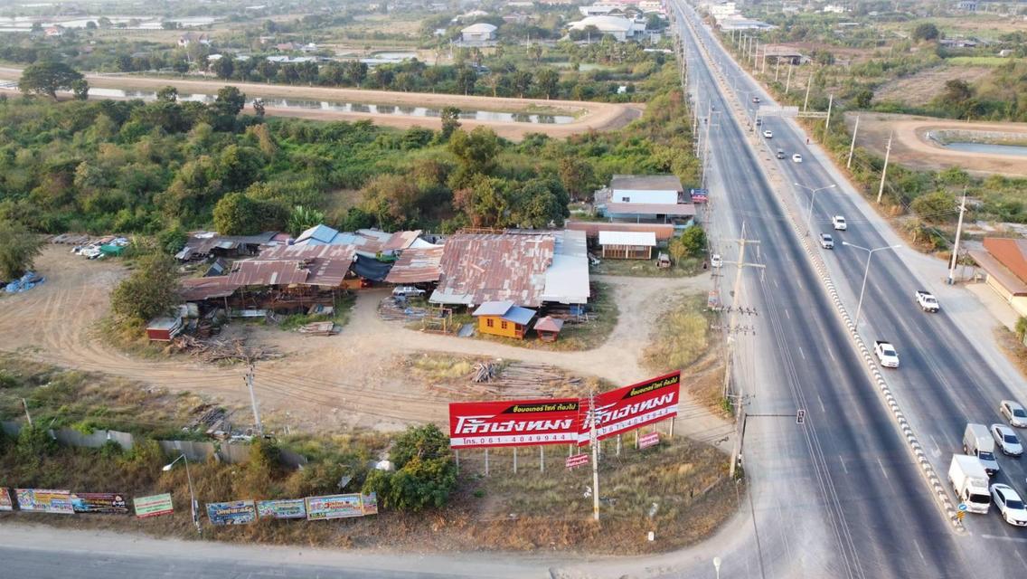 ที่ดิน 1