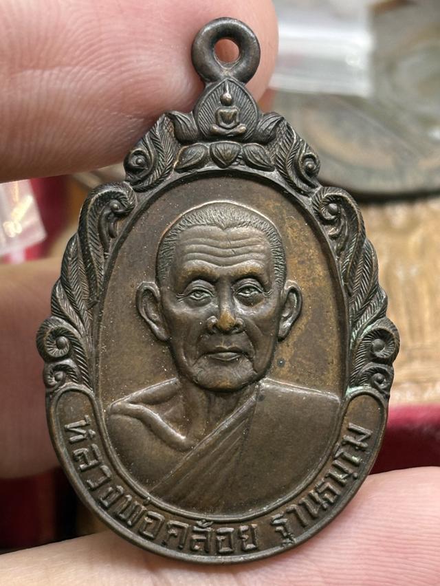 เหรียญ หลวงพ่อคล้อย ฐานธัมโม วัดถ้ำเขาเงิน ชุมพร พ.ศ.๒๕๓๗ ตอกโค้ด สวยครับ