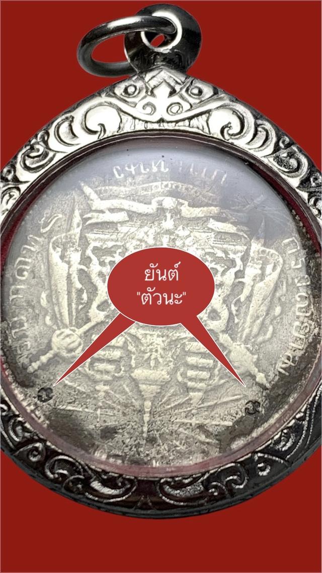 เหรียญ ร.5 บาทหนึ่ง เนื้อเงิน รูปย่อยที่ 3