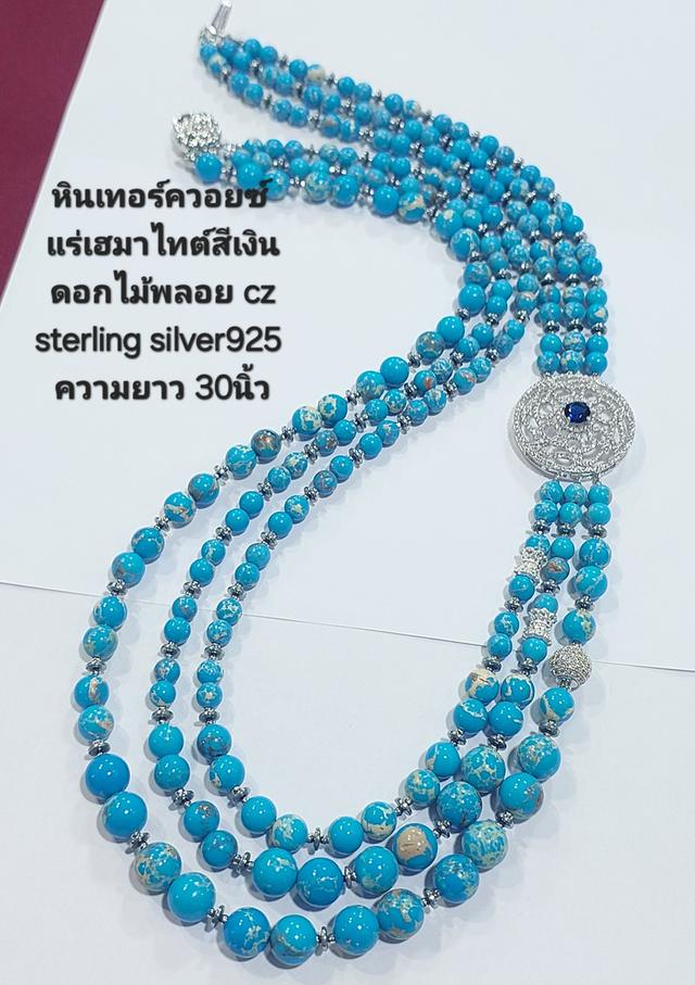 สร้อยหินเทอควอยซ์-บุษราคัม-สตอเบอรรี่ควอต-อความารีน แร่เฮมาไทต์ ดอกไม้CZ sterling silver925