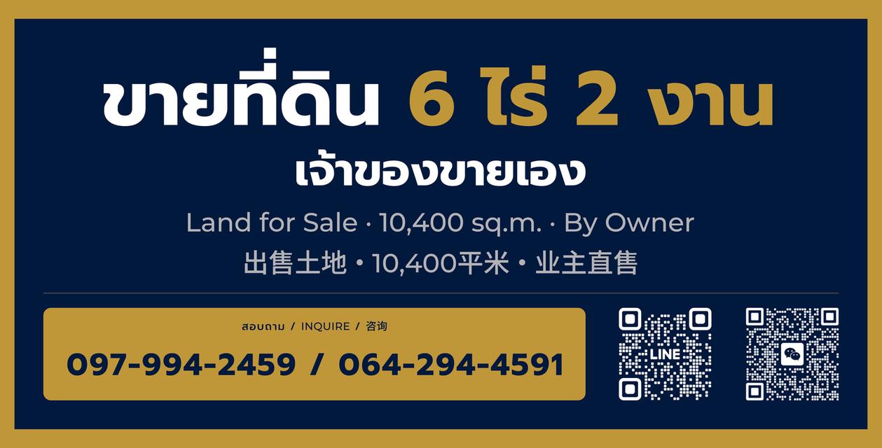 ที่ดินหน้ากว้าง ติดถนนมิตรภาพ (ขาเข้า กทม.) ทำเลทอง เจ้าของขายเอง 9