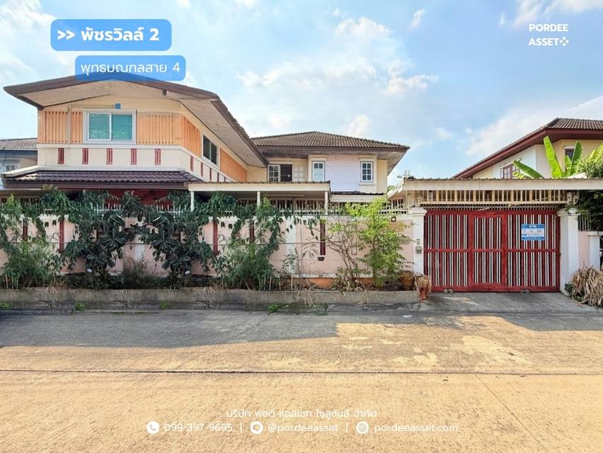 ขาย!! บ้านเดี่ยว พัชรวิลล์2 ถนนพุทธมณฑลสาย4 ( ขนาด 84 ตร.ว. ) ซ.กระทุ่มล้ม 27 สามพราน นครปฐม : Phatchara Ville 2 1