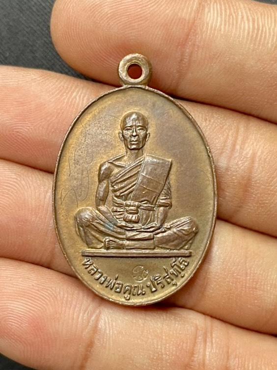 เหรียญหลวงพ่อคูณ ปี19 ทองแดง วัดบ้านไร่ รุ่นสร้างบารมี