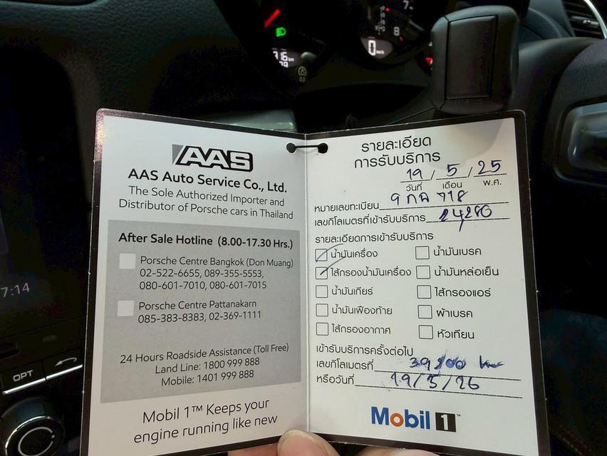 Porsche Cayman 718 สีเทา 2017 รถศูนย์ AAS มี Warranty 30/12/2569 รูปที่ 15