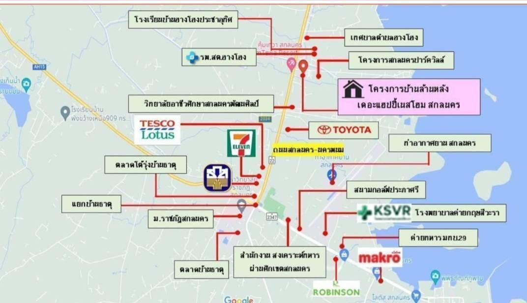 ขายที่ดิน สกลนคร 12 ไร่ ใกล้สนามบิน,เทสโก้โลตัส เหมาะสำหรับทำบ้านจัดสรร 4